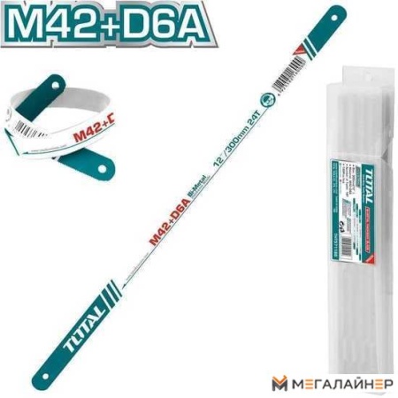 Ножовочное полотно Total THT571326 купить в Минске с доставкой