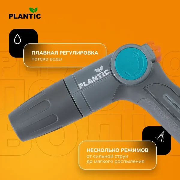 Распылитель Plantic Light 39363-01 купить в Минске с доставкой