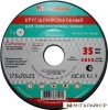 Шлифовальный круг LugaAbrasiv 4603347190937 купить в Минске с доставкой