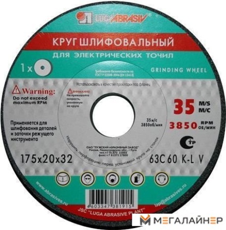 Шлифовальный круг LugaAbrasiv 4603347190937 купить в Минске с доставкой