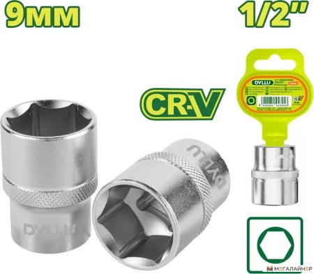 Головка слесарная Dyllu DTSC1209 купить в Минске с доставкой