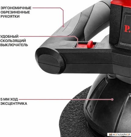 Полировальная машина P.I.T. PPO20H-250A (без АКБ) купить в Минске с доставкой