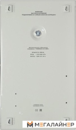 Купить Стабилизатор напряжения Powerman AVS 5000S в Минске с доставкой