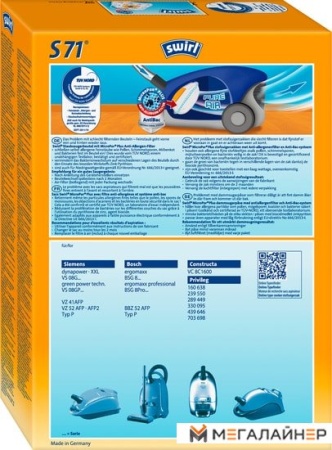 Комплект одноразовых мешков Swirl S71/4 MP купить в Минске с доставкой