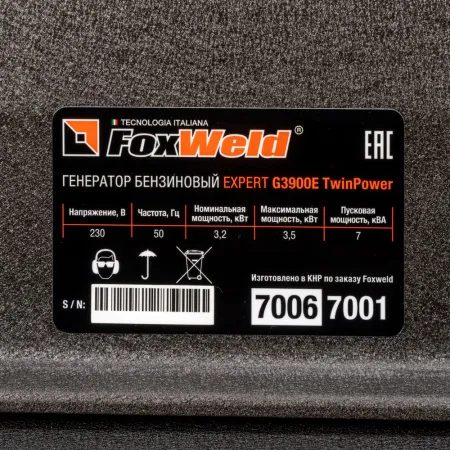Купить TwinPower Генератор бензиновый Foxweld Expert G3900E TwinPower 3,5 кВт/7 кВА в Минске с доставкой по РБ