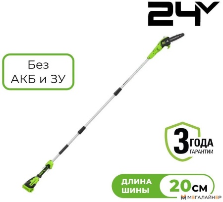Высоторез Greenworks G24PS201 1402607 (без АКБ) купить в Минске с доставкой