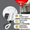 Сушилка для волос Puff 1202B (белый, с доп. розеткой) купить в Минске с доставкой