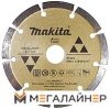 Makita D-50980 купить в Минске с доставкой