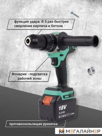 Ударная дрель-шуруповерт Zitrek Green Impact 18V 063-4046 (с 2-мя АКБ, кейс) купить в Минске с доставкой