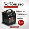 Пусковое устройство Aurora Double Drive 3000 Turbo