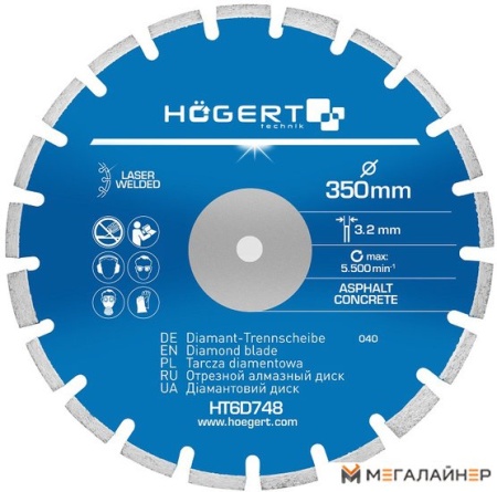 Отрезной диск алмазный Hogert Technik HT6D748 купить в Минске с доставкой