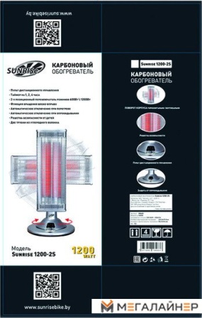 Инфракрасный обогреватель SunRise 1200-2S