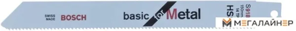 Набор оснастки Bosch 2608651821 (2 предмета) купить в Минске с доставкой