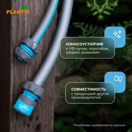 Шланг Plantic Light Superflex ф13 мм 39376-01 (1/2", 20 м) купить в Минске с доставкой