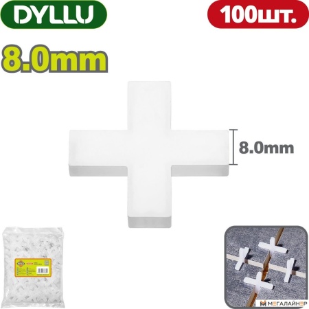 Крестики для плитки Dyllu DTXZ1008 купить в Минске с доставкой