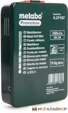 Набор оснастки Metabo 627157000 (19 предметов) купить в Минске с доставкой