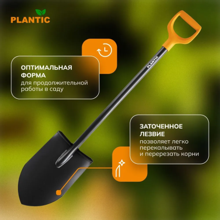 Лопата штыковая остроконечная Plantic Terra 11003-01 купить в Минске с доставкой