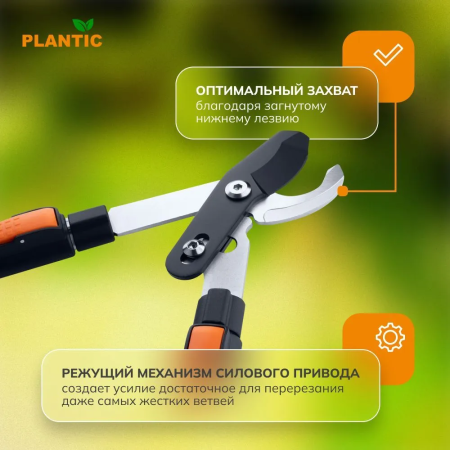 Сучкорез Plantic Pro80 25280-01 купить в Минске с доставкой