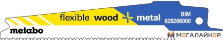 Пильное полотно Metabo 628266000 (5шт) купить в Минске с доставкой
