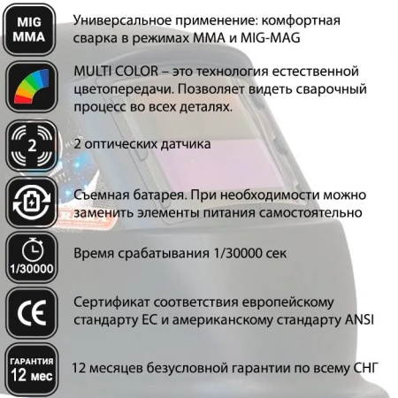 Аренда маски сварщика Aurora A-998F Black Cosmo