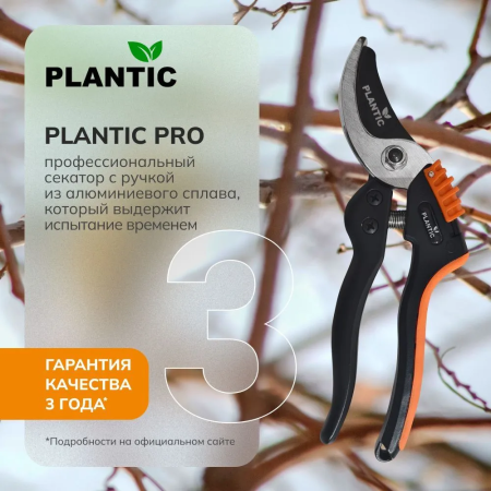 Секатор Plantic Pro83 35383-01 купить в Минске с доставкой