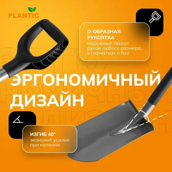 Лопата штыковая остроконечная Plantic Terra Pro 11002-01 купить в Минске с доставкой