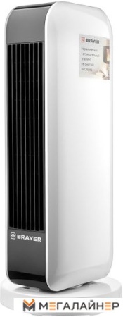 Тепловентилятор Brayer BR4802