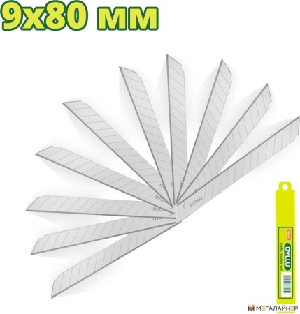 Набор сменных лезвий Dyllu DTMK1K09 купить в Минске с доставкой