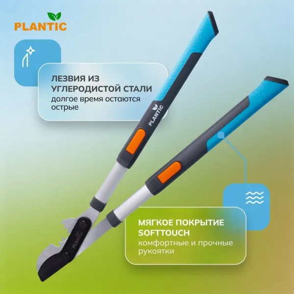 Сучкорез Plantic PowerCut Light L71 25271-01 купить в Минске с доставкой