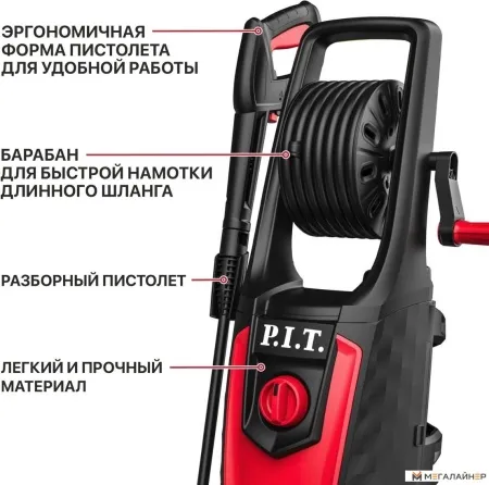Мойка высокого давления P.I.T. PHP170-C1 купить в Минске с доставкой