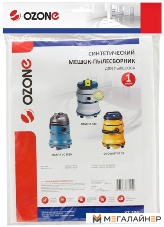 Комплект одноразовых мешков Ozone XT-309 купить в Минске с доставкой
