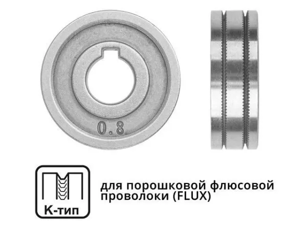 Ролик подающий ф 30/10 мм, шир. 10 мм, проволока ф 0,8-1,0 мм (K-тип) (для флюсовой (FLUX) проволоки) (SOLARIS) WA-2438
