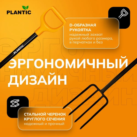 Вилы Plantic Terra 24400-01 купить в Минске с доставкой