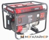 Купить Бензиновый генератор Weima WM3500 в Минске с доставкой по РБ