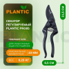 Секатор Plantic Pro85 35385-01 купить в Минске с доставкой