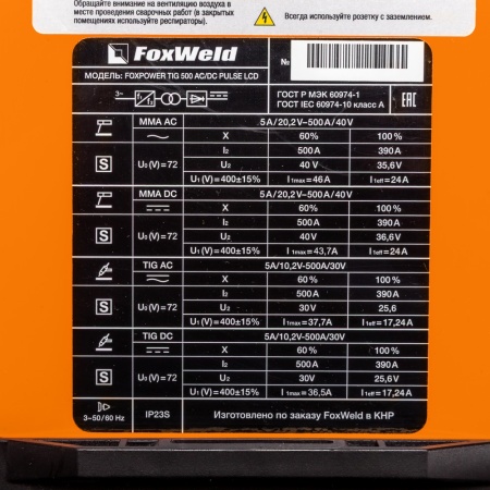 Аппарат аргонодуговой сварки FOXPOWER TIG 500 AC/DC PULSE LCD