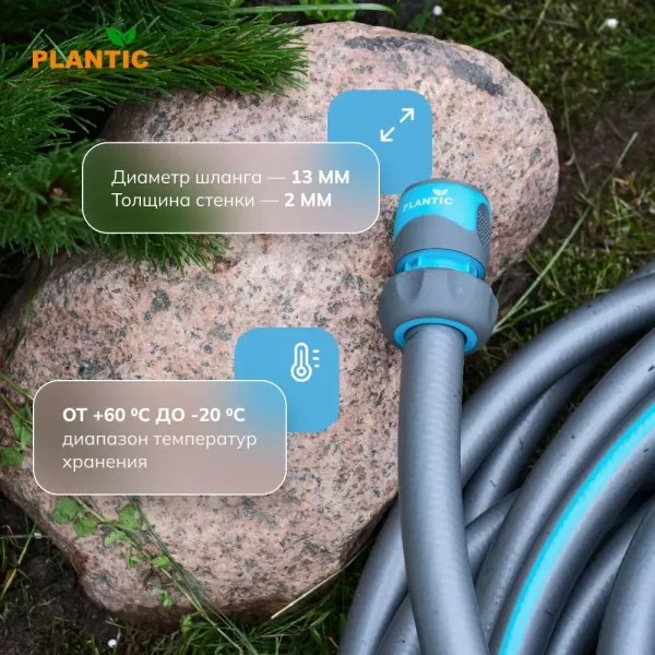 Шланг Plantic Light Superflex ф13 мм 39376-01 (1/2", 20 м) купить в Минске с доставкой