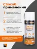 Антипригарный керамический спрей FOXWELD ASL-05 Ceramic