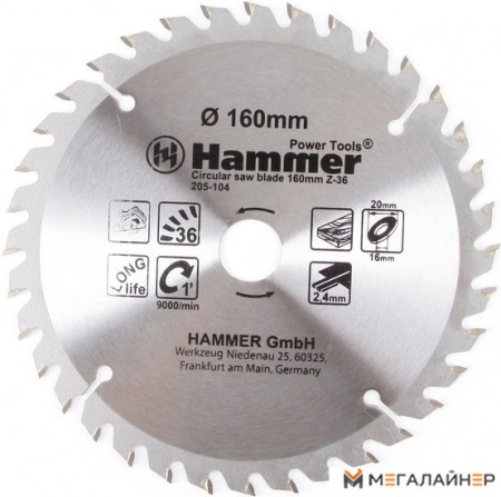 Пильный диск Hammer 205-104 купить в Минске с доставкой