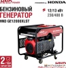 Купить Бензиновый генератор HND GE12000XLST в Минске с доставкой по РБ