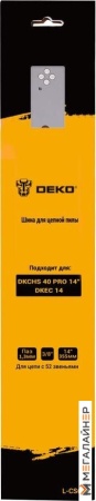 Шина для пилы Deko L-CS6 084-2036 купить в Минске с доставкой
