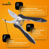 Ножницы для флористики Plantic 35307-01 купить в Минске с доставкой