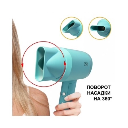 Сушилка для волос Puff 1801 (blue) купить в Минске с доставкой
