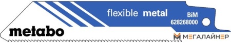 Набор пильных полотен Metabo 628268000 (5шт) купить в Минске с доставкой