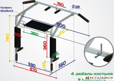 Турник Spektr Sport Мангуст (белый)
