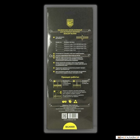 Заклепочник Berger BG4000 купить в Минске с доставкой