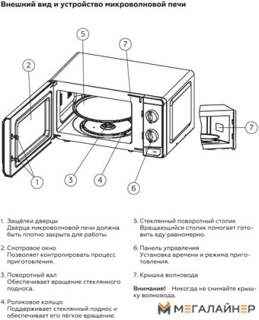 Купить Микроволновая печь BQ MWO-20003SM/W в Минске с доставкой