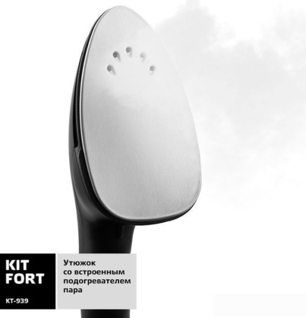Отпариватель Kitfort KT-939 купить в Минске с доставкой