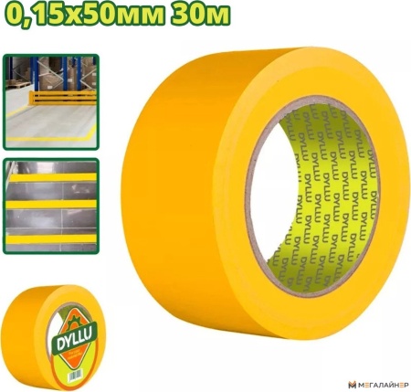 Лента сигнальная Dyllu DTPN4H30 купить в Минске с доставкой