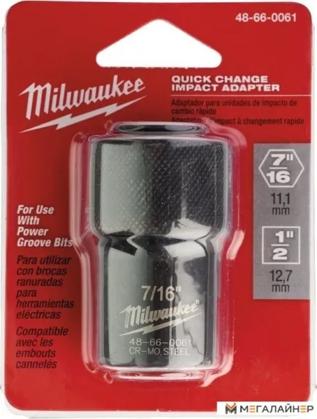 Адаптер слесарный Milwaukee 48660061 купить в Минске с доставкой